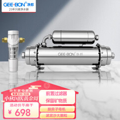 净邦 净水器家用直饮不锈钢超滤1000L大流量厨房净水机商用自来水过滤器不用电无废水 双芯子母机 美国不锈钢前置过滤器+不锈钢净水器套装