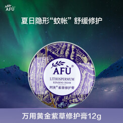 阿芙（AFU） 紫草修护膏12g 蕴含薰衣草精油 薄荷油 植物清凉 止痒舒缓