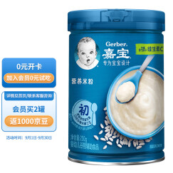 嘉宝(Gerber)米粉婴儿辅食 原味高铁米粉 宝宝高铁米糊250g(辅食添加初期)