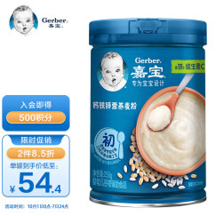 嘉宝(Gerber)米粉婴儿辅食 钙铁锌营养麦粉 宝宝麦粉250g(辅食添加初期)