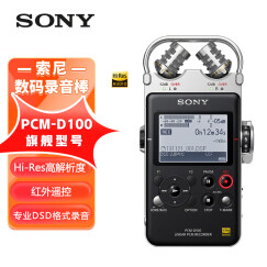 索尼（SONY）数码录音棒/录音笔PCM-D100 32G 黑色 专业DSD播放格式 大直径定向麦克风 商务乐器学习适用