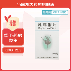 [好护士] 乳癖消片 0.32g*100片/盒 1盒装