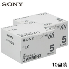 索尼（SONY）DV带 原装miniDV磁带录像带 10盘DV带