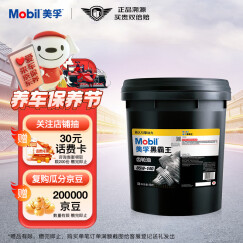 美孚（Mobil）美孚黑霸王齿轮油 85W-140 GL-5级 18L 汽车用品