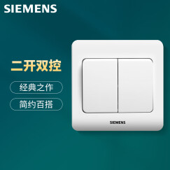 西门子(SIEMENS)开关插座 二开双控面板 86型暗装面板 远景雅白色