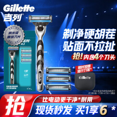 吉列剃须刀手动刮胡刀片胡须刀锋速3层剃胡刮胡子刀片老式非吉利