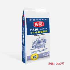 传是 饲料 P230  3%中猪预混料 猪饲料  北农传世