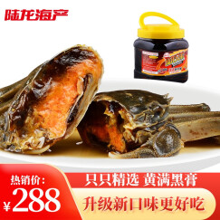 醉蟹陆龙海诺醉河蟹1.68Kg 约10只 宁波风味 即食酱螃蟹 大规格好吃过瘾 海鲜水产