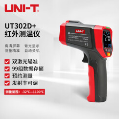 优利德（UNI-T） UT302D+ 红外测温仪 点温仪 测温枪 UT302D+