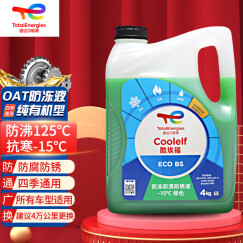 道达尔（Total）有机型(OAT)发动机冷却液通用型汽车防冻液 冰点-15℃ 4L（绿色）