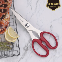 张小泉 厨房剪刀不锈钢多功能剪刀 家用剪 剪肉食物剪子 S80040100