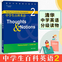 中学生英语百科2怎么样 中学生英语百科2多少钱 中学生英语百科2价格 图片评价排行榜 京东