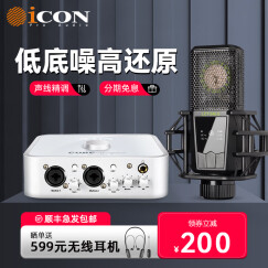 艾肯iCON 4Nano Dyna声卡直播电容麦克风套装手机电脑通用快手抖音说唱主播网红录音唱歌话筒 艾4Nano+莱维特540s套装