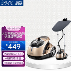 贝尔莱德（SALAV）挂烫机家用 蒸汽熨烫机 手持熨斗 烫衣机大水箱GS46-BJ/W
