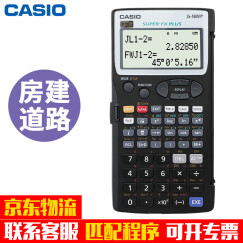 原装卡西欧（CASIO） fx-5800p工程测量计算器 测绘编程计算机 E计算器+传房建测量G程序+实书+数据线+保护袋