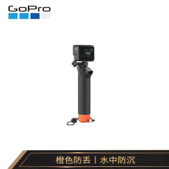 GoPro配件可漂浮手柄  浮力可托起各款GoPro相机 运动相机配件