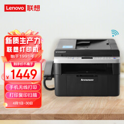 联想（Lenovo）M7256WHF 黑白激光打印机 打印复印一体机 扫描传真 无线商用办公家用