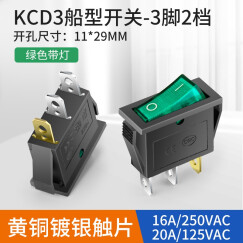 汇君汇君 船型开关KCD3 电炒锅电热锅电饭锅开关按钮铜脚15A/250V 绿色