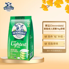 德运 (Devondale) 澳大利亚原装进口 脱脂成人奶粉1kg袋装