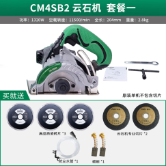 HiKOKI  电动工具CM4SB2云石机110mm石材瓷砖切割机1320W大功率输入 套餐一