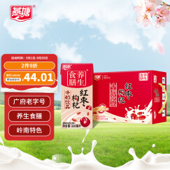 燕塘 红枣枸杞牛奶饮品 200ml*16盒 礼盒装 营养早餐伴侣