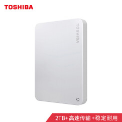 东芝(TOSHIBA) 2TB 移动硬盘 V9系列 USB3.0 2.5英寸 清新白 兼容Mac 超大容量 密码保护 轻松备份 高速传输