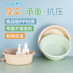 【特深洗衣盆】茶花塑料洗衣盆大号儿童洗浴盆加厚特大号家用宿舍成人洗脸盆脚盆 大号梅红色