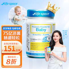 Life Space益倍适婴儿儿童益生菌粉60g/瓶澳洲进口 儿童免疫益生菌3-12岁