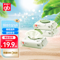 好孩子（gb）婴儿卫生湿巾 橄榄滋养湿巾80片*3包 新生儿湿纸巾