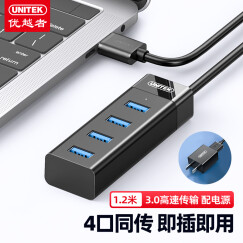 优越者 USB3.0分线器 带电源高速HUB集线器 usb扩展坞 笔记本台式电脑一拖四多接口转换器延长线 Y-3098CBK