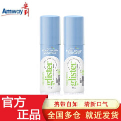 安利（Amway） 丽齿健薄荷口腔清新喷雾剂11g *2支装（口喷 清新口气） 口喷2支装