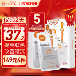 美迪惠尔(Mediheal)维生素VC面膜10片/盒 （补水保湿 提亮肤色 男女适用）可莱丝 韩国进口