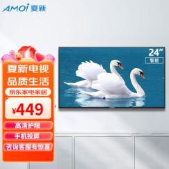 夏新（AMOI） MX32 高清平板液晶智能电视机 网络电视 蓝光LEDwifi  卧室电视 24英寸智能网络(卧室精选）