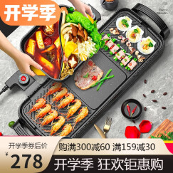新厨夫 韩式麦饭石火锅涮烤一体二用锅商用无烟烤串电烤炉鸳鸯电烧烤炉家用电烤盘不粘烤肉盘电烤锅F8 大号可分离鸳鸯款（任意组合）