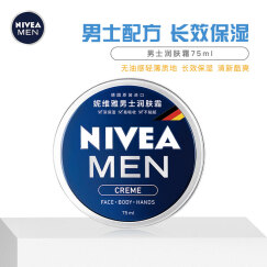 妮维雅(NIVEA)男士润肤霜75ml（乳液面霜 德国进口 蓝罐男罐）