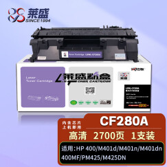 莱盛CF280A硒鼓 M425粉盒带芯片 适用惠普HP 400 M401d M401n M401dn 400MF PM425 M425DN 打印机墨盒