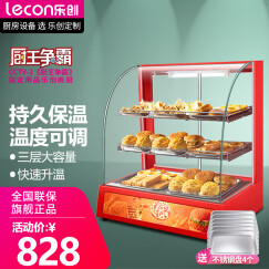 乐创（lecon）保温柜商用加热展示柜蛋挞汉堡炸鸡熟食面包食品板栗台式保温箱 2P款红色