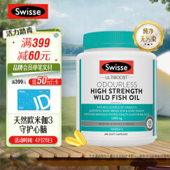 Swisse斯维诗 无腥高浓度深海鱼油胶囊1500mg 400粒/瓶 omega3 含DHA EPA 呵护心眼脑 原料纯净无污染