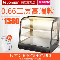乐创（lecon）保温柜商用加热展示柜蛋挞汉堡炸鸡熟食面包食品板栗台式保温箱 0.66米三层高端款
