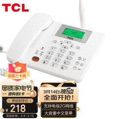 TCL 插卡电话机 移动固话 家用办公电销座机 电信手机卡 大音量 全中文 CF203C(白色)