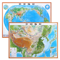 3d立体世界中国地形图挂图凹凸浮雕版儿童地理学习套装组合