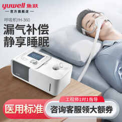 鱼跃yuwell 家用呼吸机打呼噜止鼾器家用医用单双平无创CPAP睡眠呼吸暂停综合症全自动呼吸机面罩 【CPAP持续正压单水平】自动单水呼吸机