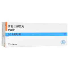 [罗盖全] 骨化三醇胶丸 0.25μg*10丸/盒 1盒装