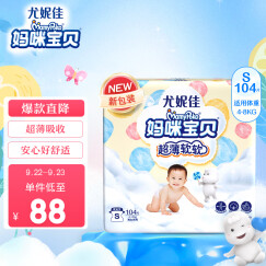 妈咪宝贝MamyPoko纸尿裤S104片【4-8kg】云柔新生婴儿尿不湿