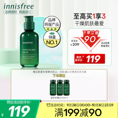 悦诗风吟（Innisfree）绿茶籽 精华 80ml 水分菁露 小绿瓶 补水保湿 滋润