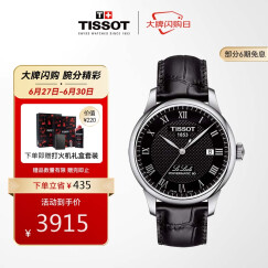 天梭(TISSOT)瑞士手表 经典力洛克系列皮带机械男士腕表送男友T006.407.16.053.00