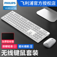 飞利浦（PHILIPS）无线键盘鼠标套装低音防溅水键鼠超薄家用打字商务办公台式电脑笔记本外接 白色键鼠套装+加厚鼠标垫