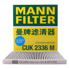 曼牌（MANNFILTER）空调滤清器空调滤芯带碳CUK2336M适用K2K3S狮跑智跑奕跑焕驰途胜