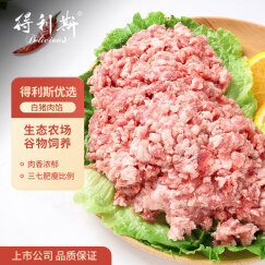 得利斯 猪肉馅800g 约70%瘦肉馅 包子馅饺子馅馄饨馅原料