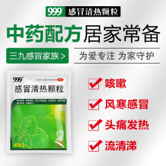 三九医药999发热中药热评榜